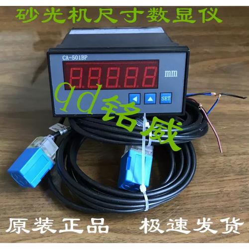 青岛砂光机数显表 木工双面刨控制器 ca