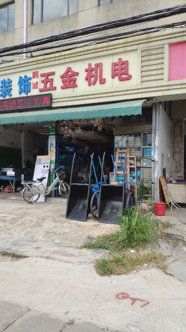鑫永昌五金机电超市地址,电话,简介(湘潭)-地图